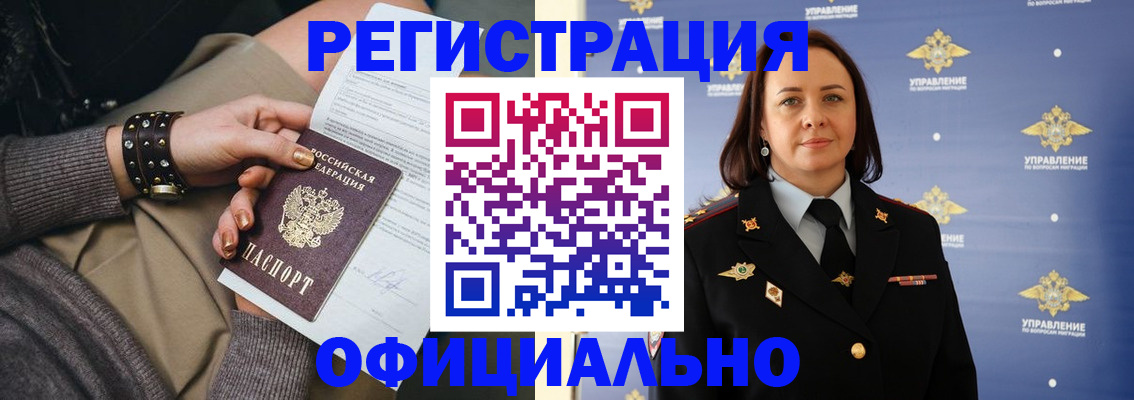 прописка ребенка в Ишиме
